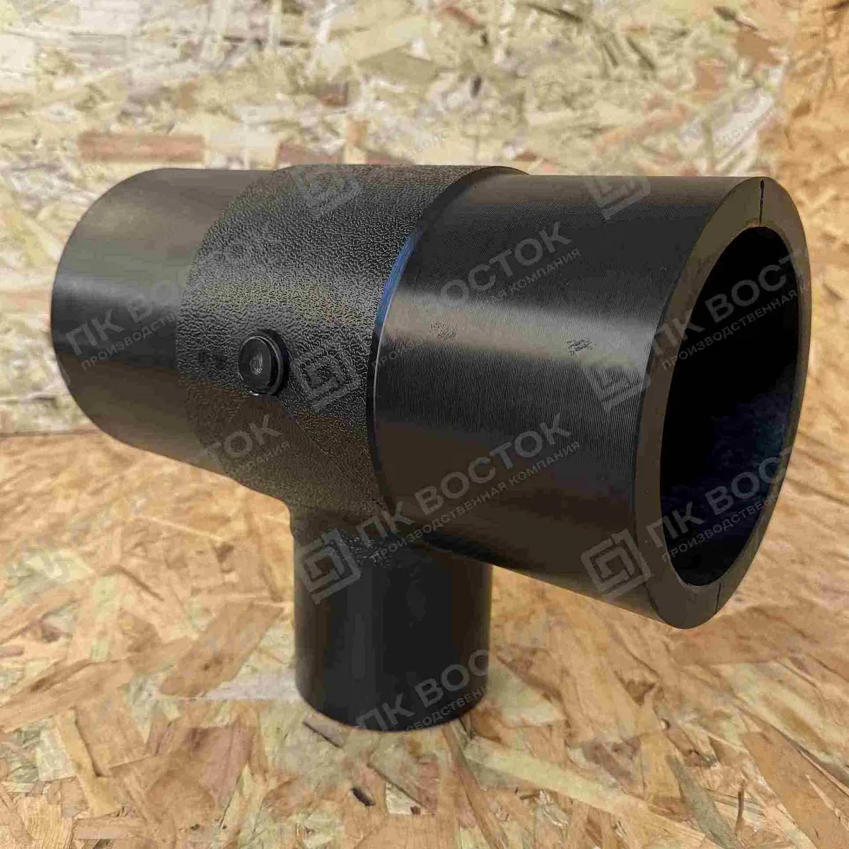Тройник ПНД ПЭ100 280х90 мм SDR 11 переходной литой