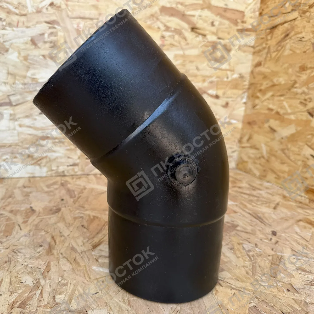 Отвод 45 градусов ПНД 160 мм литой ПЭ100 SDR17